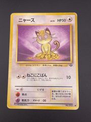中古品】 わるいヤドキング Lv27HP60「闇、そして光へ…」ポケモン