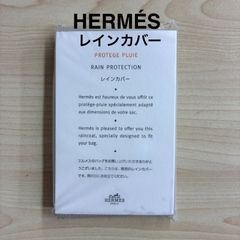 헤르메스 HERMES ⚫︎ ① 헤르메스 전용 레인 커버 No.4 보리드31 보리드37용