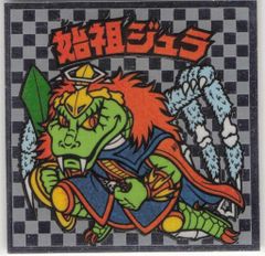 ロッテ 旧BM/アイス版ヘッド アイス6弾 始祖ジュラ(魔翼ボーン)