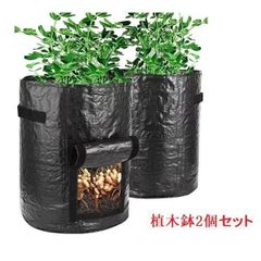 植木鉢 プランター 丸い布鉢 軽量 深鉢 栽培バッグ じゃがいも用 栽培 バッグ ガーデン栽培袋 園芸ガーデン 植物育成 ブラック 2個
