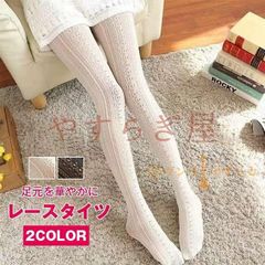 ストッキング レース タイツ ロリィタ タイツ ロリータ ロングソックス 靴下 レディース かわいい ストッキング セクシー OL 女子高生 ロリィタ コスプレ 通勤 日常 彼女 プレゼント 透け感 美脚 透かしメッ