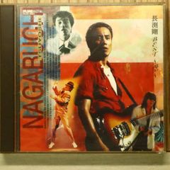 国内盤CD★長渕剛 Tsuyoshi Nagabuchi■ 長渕剛 ＢＥＳＴ～空～ FLCF4001/4988018313489 T56579