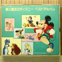 중고 CD★ディスニー ■ 夢と魔法のディズニー ベストアルバム 38DC2030 +++++++T56600 T56600