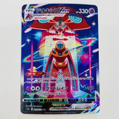 中古 ポケモンカードゲーム 222/172 SAR デオキシスVMAX SAR 222/172 S12a ハイクラスパック「VSTARユニバース」