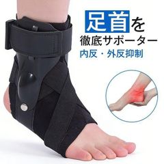 足首サポーター 足首 サポーター 足首用プロテクター 足首カバー 足首固定 両足兼用 捻挫 アキレス腱 靭帯 足底筋膜炎 腱鞘炎 加圧 スポーツ サッカー 立ち仕事 高齢者 靴の上装着 未使用