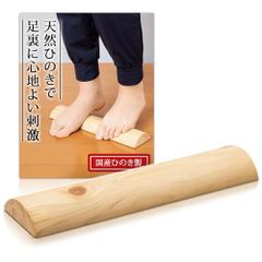 コモライフ 国産ひのきの足裏踏み 青竹踏み 足裏 ほぐし 檜 足踏み 運動 ふくらはぎ アキレス腱伸ばし 日本製 毎日の足裏ケアやストレッチに。国産ひのきの心地よい踏み心地で、足裏からふくらはぎまで手軽にリフレッシュできます。pms