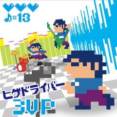 CD ヒゲドライバー3UP ヒゲドライバー