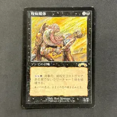 マジックザギャザリング mtg　疫病媒体　1枚まとめ売り