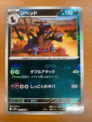 状態A ジヘッド マスターボールミラー マスボミラー 061/086 C ポケカ 포켓몬 포켓몬 카드