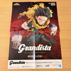 나의 히어로 아카데미아 히로아카 Grandista 緑谷出久 フィギュア 告知 販促ポスター 프라이즈(게임센터 경품) 비매품 B2 アニメ グッズ コレクション