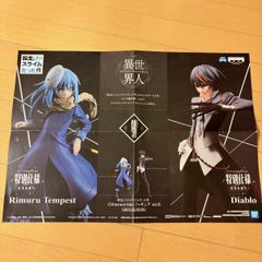 転生したらスライムだった件 Otherworlder vol.9 リムル ディアブロ 告知 販促ポスター 転スラ 비매품 B2 アニメ グッズ コレクション