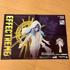 転生したらスライムだった件 EFFECTREME ラファエル リムル 告知 販促ポスター 転スラ 프라이즈(게임센터 경품) 비매품 B2 アニメ グッズ コレクション