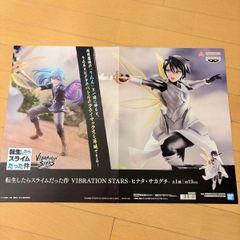 転生したらスライムだった件 VIBRATION STARS ヒナタ・サカグチ 告知 販促ポスター 비매품 B2 アニメ グッズ コレクション