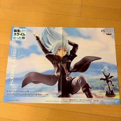 転生したらスライムだった件 リムル=テンペスト ジュラ・テンペスト連邦国 告知 販促ポスター 비매품 B2 アニメ グッズ コレクション