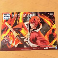 転生したらスライムだった件 妖鬼ベニマル フィギュア 告知 販促ポスター 비매품 BANPRESTO 転スラ B2 アニメ グッズ コレクション