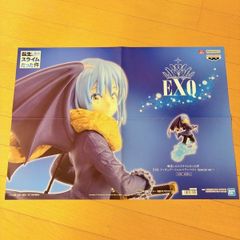 転生したらスライムだった件 EXQ リムル Special ver フィギュア 告知 販促ポスター 転スラ 프라이즈(게임센터 경품) 비매품 B2 アニメ グッズ