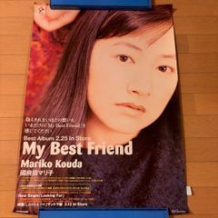 國府田マリ子 My Best Friend ポスター 声優 ベストアルバム KONAMI KING RECORDS 販促 告知 当時物 アニメ グッズ コレクション