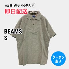 BEAMS ビームス ポロシャツ S グレー 無地 チェック柄 半袖 メンズ