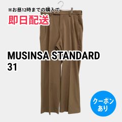 MUSINSA STANDARD パンツ 31 ブラウン メンズ