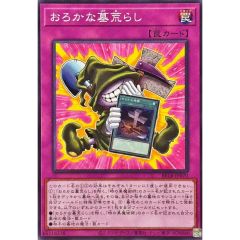 PSA10鑑定済〕天罰【レリーフ】{RDS-JP050}《罠》 - メルカリ