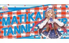 【中古】サプライ ブシロード ラバーマットコレクション V2 Vol.118 TVアニメ『ウマ娘 プリティーダービー Season 2』マチカネタンホイザ