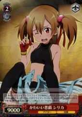 중고 ヴァイスシュヴァルツ SAO/S20-059R RRR : ホロ かわいい悪戯 シリカ