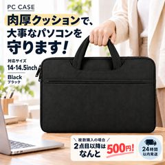 パソコンケース ノートPC シンプル 手提げバック 14-14.5インチ 黒 軽量 持ち歩き PCケース PCバッグ 持ち運び ポケット付き カバン ノートパソコン タブレットケース インナーケース 仕事用 業務用 オフィシャル シンプル