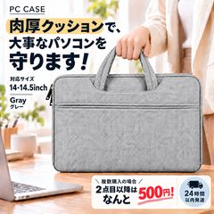 パソコンケース ノートPC シンプル 手提げバック 14-14.5インチ グレー 軽量 持ち歩き PCケース PCバッグ 持ち運び ポケット付き カバン ノートパソコン タブレットケース インナーケース 仕事用 業務用 オフィシャル シンプル