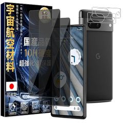【新品】 対応 Google Pixel 7A ガラスフィルム 覗き見防止 【2枚のぞき見防止 フィルム+2枚カメラレンズフィルム】DEP7AFK22-10H