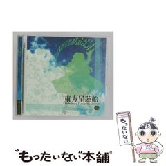 【中古】 [ZSTH-0013] 東方星蓮船 Undefined Fantastic Object / /