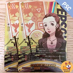 【DZ-TBP02】 PSC P4  学童保育の若い母親 南 絵里　2枚