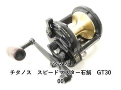 시마노 티타노스 스피드 마스터 돌 도미 GT3000 02-9210150007