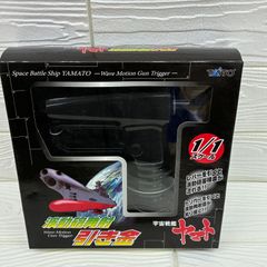 S2710 宇宙戦艦ヤマト 波動砲発射引き金 1/1スケール 269383429