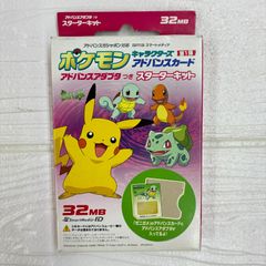S2713 포켓몬 アドバンスアダプタ付き スターターキット 32MB 269720962