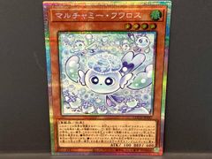 マルチャミー・フワロス プリシク 遊戯王 LOCHJP047 効果