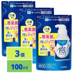 ピュオーラ 泡ハミガキ フレッシュミント つめかえ用 100ml x3袋 口臭 歯周病予防 歯磨き
