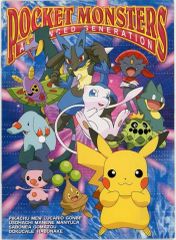 중고 ノート・メモ帳 集合 B5ノート 「劇場版ポケットモンスター アドバンスジェネレーション ミュウと波導の勇者 ルカリオ」