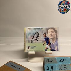 2023 EPOCH SPECIAL EDITION 板倉滉 21/40 直筆サインカード 日本代表 SAMURAI BLUE カード