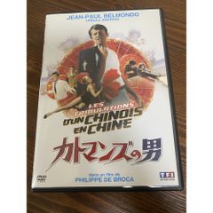 カトマンズの男 ジャンポールベルモンド【DVD】