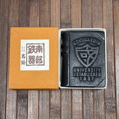 【國學院大學 記念品】南部鉄器 岩鋳 本型文鎮 箱付き ペーパーウェイト 伝統工芸