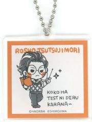 【中古】キーホルダー 躑躅森盧笙 「映画 ヒプノシスマイク -Division Rap Battle-×シモジマ レトロファンシーコレクション POP UP トレーディングアクリルボールチェーン」