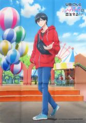 중고 ポスター 単品 描き下ろしアニメイラスト使用B2布ポスター 山田秋斗 「Blu-ray/DVD 山田くんとLv999の恋をする」 Amazon.co.jp全巻購入特典