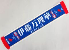 중고 タオル・手ぬぐい 女性 伊藤万理華 乃木坂46 推しメン マフラータオル 「真夏の全国ツアー2016」