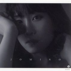 【中古】紙製品 鈴木みのり メガジャケ 「CD 上ミノ 初回限定盤(しお盤)」 Amazon.co.jp購入特典