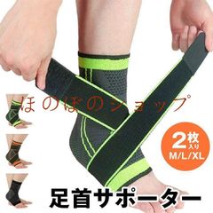 足首サポーター 即購入OK スポーツ用 薄い 固定サポート 【2枚入り】 アキレス腱サポーター 巻き方 足首 靴下 テーピング ジュニア バスケ 足首 サポーター マジックテープ バンド ベルト 薄型 足首サポーター バスケ