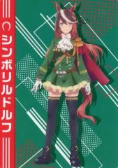 중고 食玩 雑貨 シンボリルドルフ 「TVアニメ『 우마무스메 プリティーダービー Season 2』 ミニアートシートコレクション」