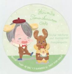 중고 コースター キャラクター ヴィクトル＆ 폼폼푸린 ＆マッカチン オリジナルコースター 「ユーリ!!! on ICE× 산리오 キャラクターズカフェ」 ドリンク注文特典