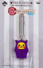 【中古】キーホルダー・マスコット(キャラクター) ゲンガーねぶくろ ピカチュウ ラバーコレクション 「一番くじ ピカチュウ ねぶくろコレクション」 G賞