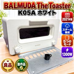 ☆動作品 良品 BALMUDA The Toaster K05A WH ホワイト バルミューダ ザ・トースター スチームトースター
