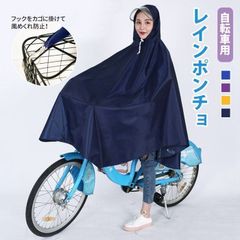 新品 自転車用レインポンチョ レインコート 自転車 レディース かわいい バイク フード 雨具 防水 通勤 通学 風めくれ防止 レインウェア ポッキリ フリーサイズ バイザー 自転車用 レインコート レインポンチョ mlhgr